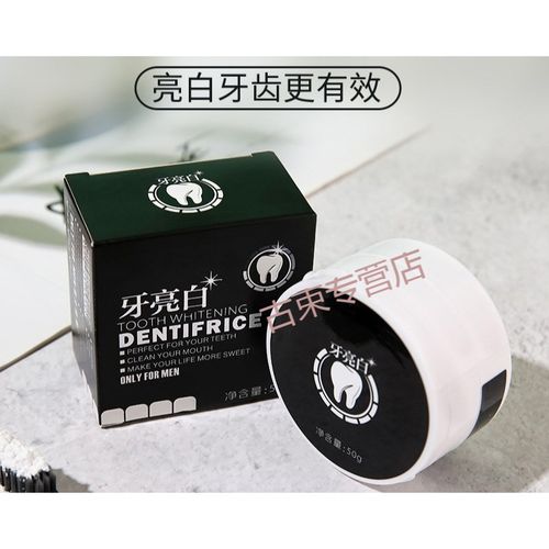 【官方旗舰】哈贝斯洁牙素i男士专用洗牙粉去牙垢黄洁牙洗白去口1臭去