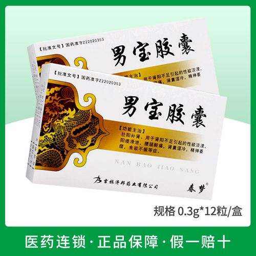春梦 男宝胶囊 0.3g*12粒/盒 壮阳补肾阳痿