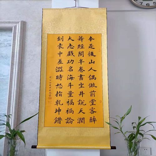 卜算子·自嘲手写书法办公室客厅挂画电视剧天道丁元英剧情书法
