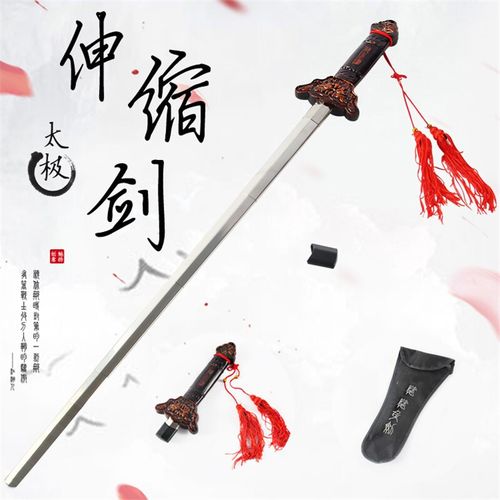 老年人武术剑太极伸缩剑宝剑不锈钢健身折叠表演道具剑收缩男女晨练剑