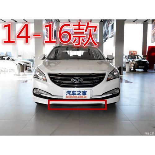 适用于北京现代名图前保险杠下边条下饰条14款16款17款前杠下唇条防撞