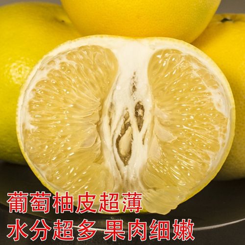 葡萄柚子福建黄金葡萄柚新鲜大果爆汁青皮葡萄柚蜜柚西柚应季水果