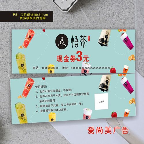 悟茶 奶茶店代金券集章卡 设计集点卡 茶饮集杯卡优惠券印刷定制【5月