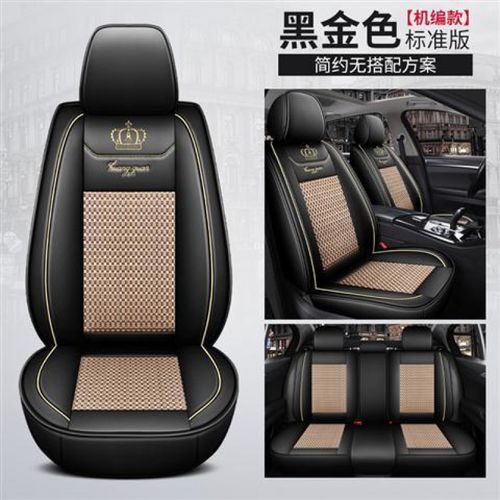 坐垫四季通用座垫夏季冰丝冰丝座椅套皮革全包围小轿车垫车套 透气