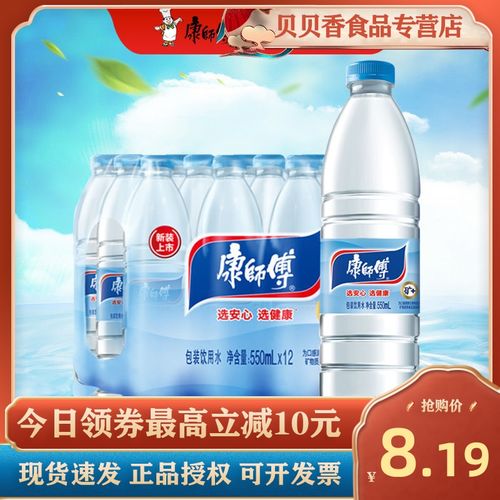 康师傅矿泉水550ml瓶装整箱饮用水家用办公室会议矿泉水夏季