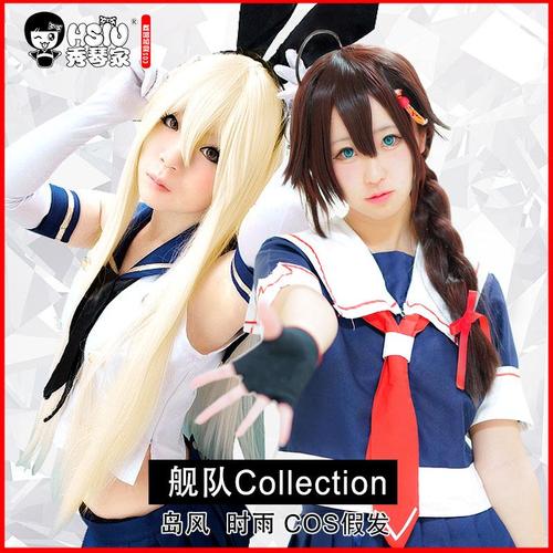 秀琴家_岛风 时雨 cos假发《舰队collection》驱逐舰
