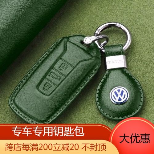 2021款大众途锐钥匙套真皮专用19款途锐钥匙壳改装汽车钥匙扣高档 暗