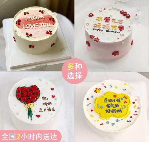 母亲节妈妈女朋友老婆生日蛋糕西安榆林宝鸡咸阳渭南