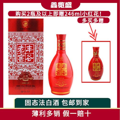 【赠246ml品鉴酒】2014年老酒丰谷老窖红花瓷488ml固态法白酒52度
