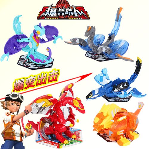 (热销)爆兽猎人2玩具儿童变形蛋拍拍卡天炎战龙飞龙