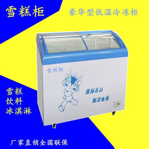 新款/雪糕柜饮料展示柜弧形玻璃盖冰淋卧式冷冻柜1.11.3淇/1.6米
