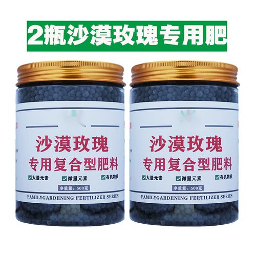 室内盆栽花卉通用型有机复合缓释营养颗粒土 汐岩 沙漠玫瑰专用肥2瓶