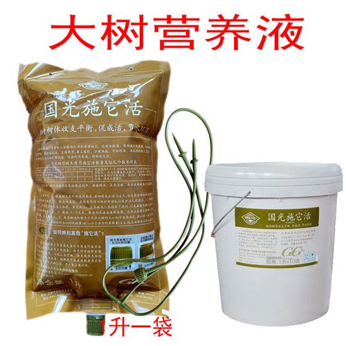 国光施它活生根剂植物营养液大树木输液吊针液激活液包邮