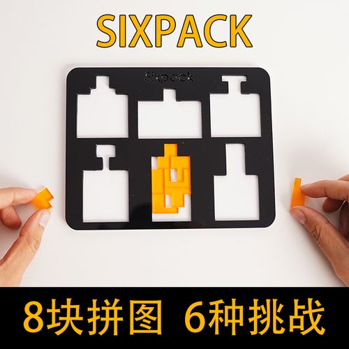 十级难度sixpack puzzlegm同款高智商桌面游戏亚克力水晶烧脑拼图