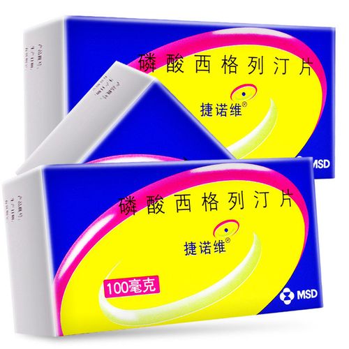 捷诺维 磷酸西格列汀片 100mg*7片/盒 糖尿病高血糖降糖药