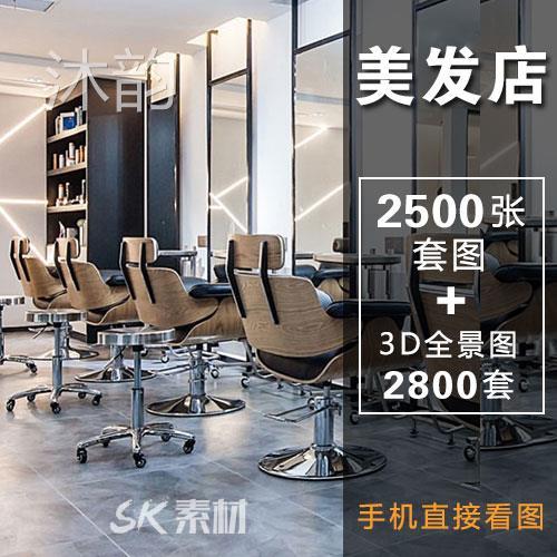 美发店装修设计效果图片复古小型理发店小发廊门头工作室吊顶店面
