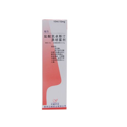 敏奇 盐酸氮卓斯汀鼻喷雾剂 10ml*1瓶/盒 用于治疗过敏性季节性鼻炎和