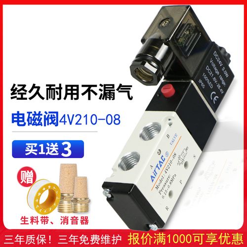 电磁气动阀4v210一08220v控制器古达气阀换向阀电子阀线圈24v