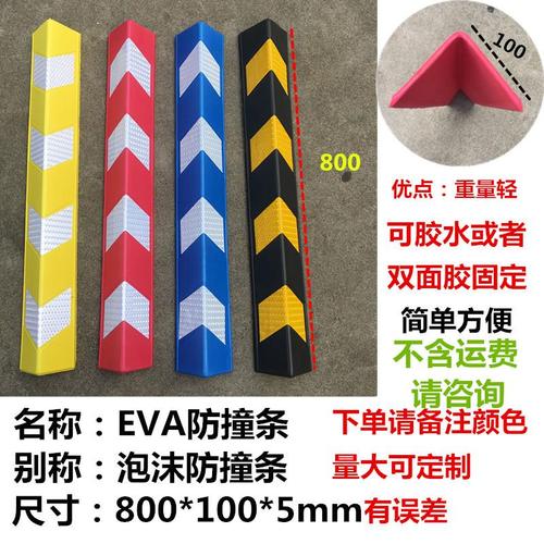 车库反光护角橡胶护墙角防撞条立柱保护条车库墙角包边条阳角条