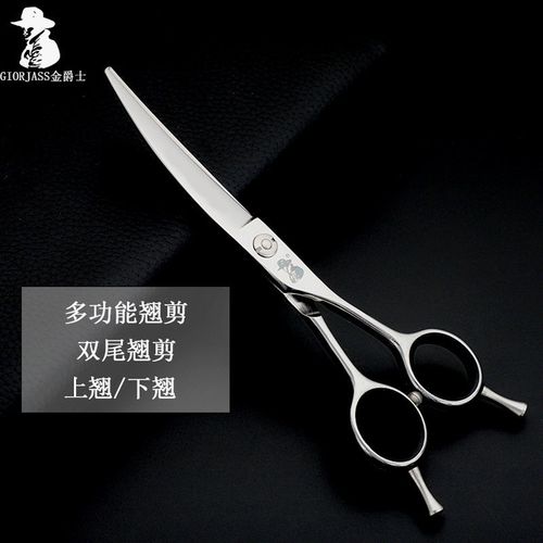 金爵士正品发型师专用翘弯剪弧度剪理发剪刀发廊美发专业双尾翘刀