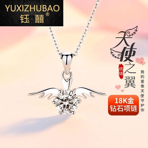 钰囍轻奢珠宝au750金钻石项链气质天使之翼锁骨链吊坠示爱首饰送女友