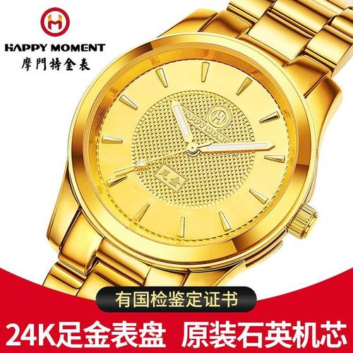 摩门特正品金表男纯金999表盘24k麒麟纹足金石英真黄金表男士手表