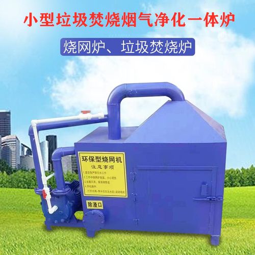 新型垃圾焚烧炉烟气净化废t气处理环保设备工业除尘真空泵水除雾