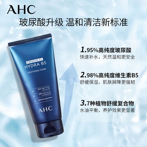 韩国进口 ahc 男士洗面奶180ml 绵密泡沫温和清洁 控油洁面 淡化痘印
