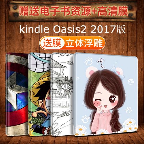 kindle oasis3保护套7寸2019新款2代2017电子书皮质壳轻薄亚马逊