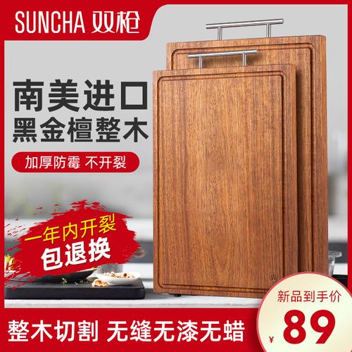 双枪黑金檀整木菜板家用切菜板砧板实木菜板案板粘板刀板