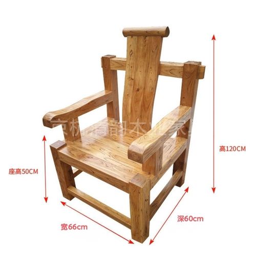 实木主椅老榆木太师椅老板椅老式中式仿古实木椅子扶手家用餐椅