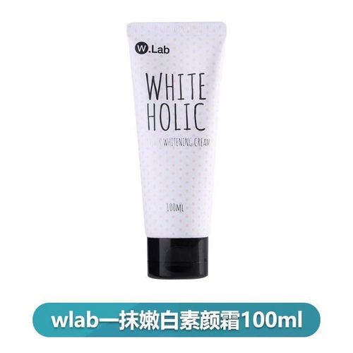 lab白雪公主素颜霜官方代购wlab素颜霜懒人霜镁白保湿 100ml (美妆蛋)
