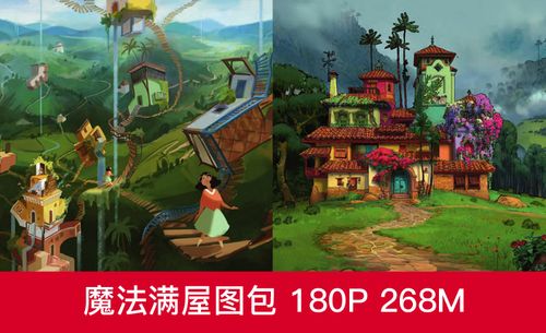 592 魔法满屋 设定图包