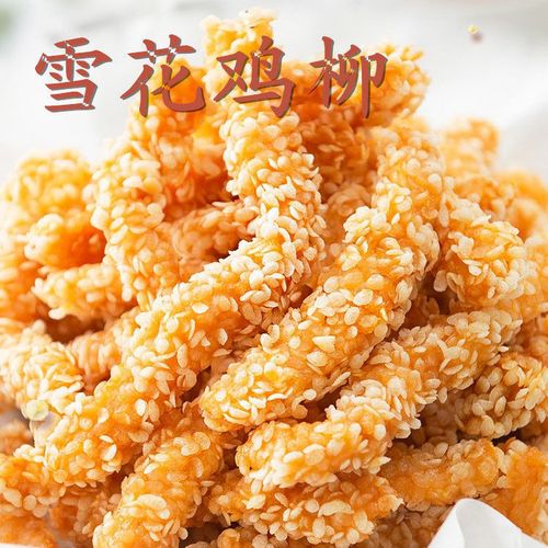 鸡柳香脆无骨鸡柳条里脊肉串家庭装冷冻油炸小吃炸货半成品自炸