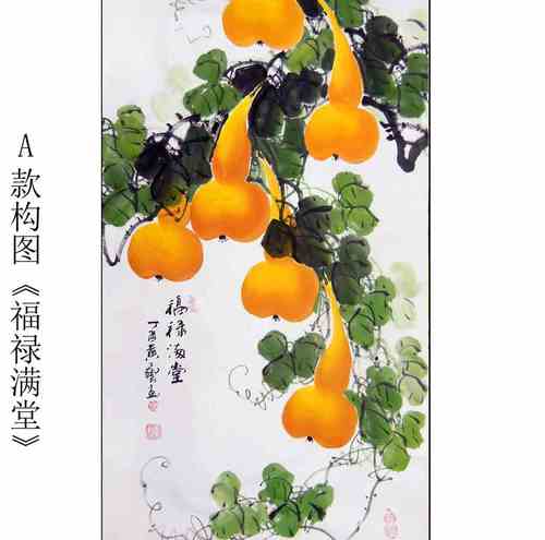 黄艺纯手工竖版葫芦画玄关走道装饰画国画花鸟画福禄满堂五福临门