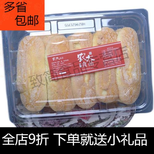 老式牛舌饼干/长白糕 农大面包食品学院特产 校园软甜糕点零食 牛舌