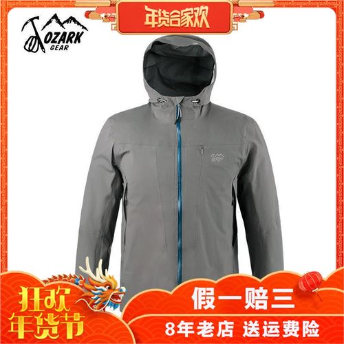 ozark奥索卡春秋冬季男登山服三合一两件套防水外套冲锋衣135357