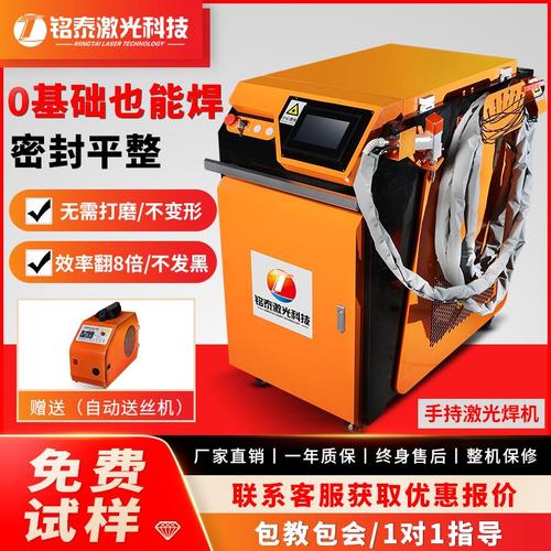 手持式激光焊接机不锈钢铝合金1500瓦1000w点焊小型大功率电焊枪