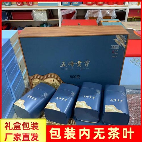2021新茶包装五峰毛尖绿茶礼盒包装250g包装礼盒500g五峰绿茶包装