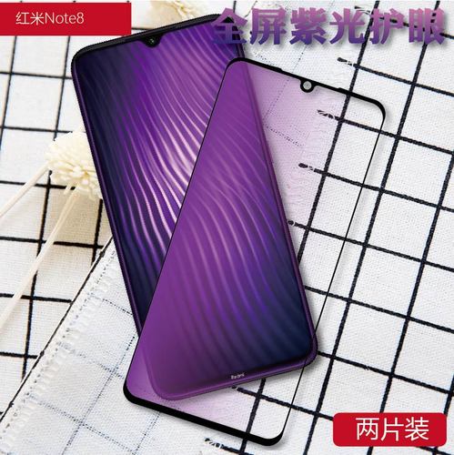 紫光护眼摸m1908c3jc高清保护贴膜redminote8抗蓝光膜全屏幕覆盖抗白