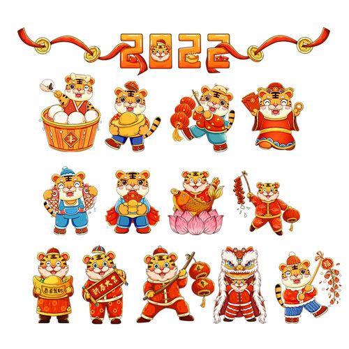 中国风2022虎年元旦年会新年开门红卡通老虎派对元素插画ps素材