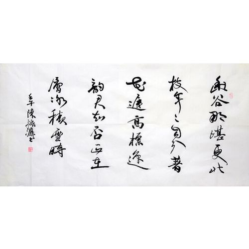 名人字画陈振濂书法四尺行书精品纯手写名家书画作品收藏带证书纯手绘