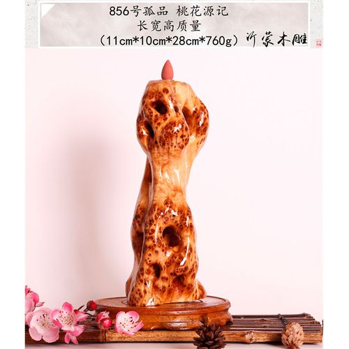 856号孤品 桃花源记 太行崖柏倒流香 崖柏根雕摆件木雕刻工艺品