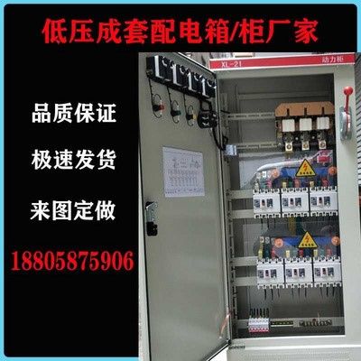 新定做xl-21低压成套配电动力b柜箱工地d变频软启动水泵厂房控制