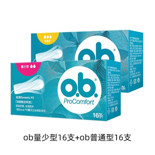 ob卫生棉条卫生巾月经棉条月经杯指入量多型棉女内置非.