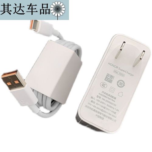 荣耀50pro原装充电器 头 线