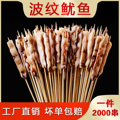 铁板鱿鱼串波纹鱿鱼小串海鲜冷冻烧烤食材小串串商用油炸2000串包
