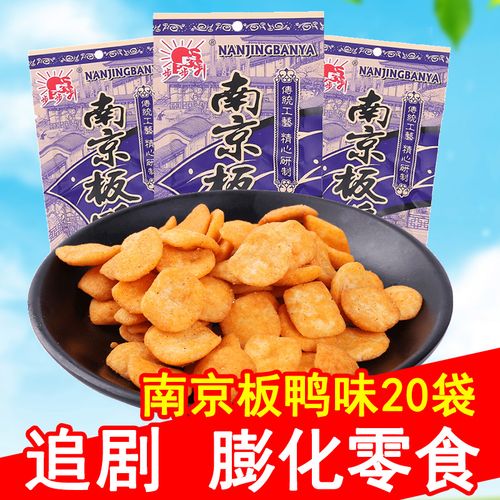 步步升南京板鸭味60袋膨化小零食大礼包怀旧童年食品休闲小吃散装