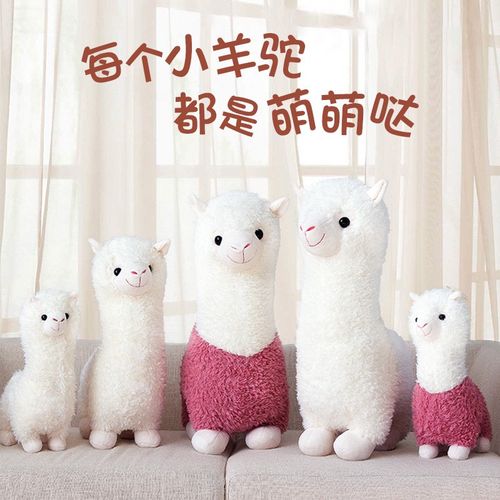 礼物送女友女生老婆女朋友男女孩儿童实用创意礼品 粉色小羊驼 28cm