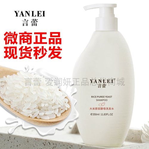 言蕾大米原浆酵母洗发水滋养头皮去屑控油柔顺秋汀乳液护发素正品